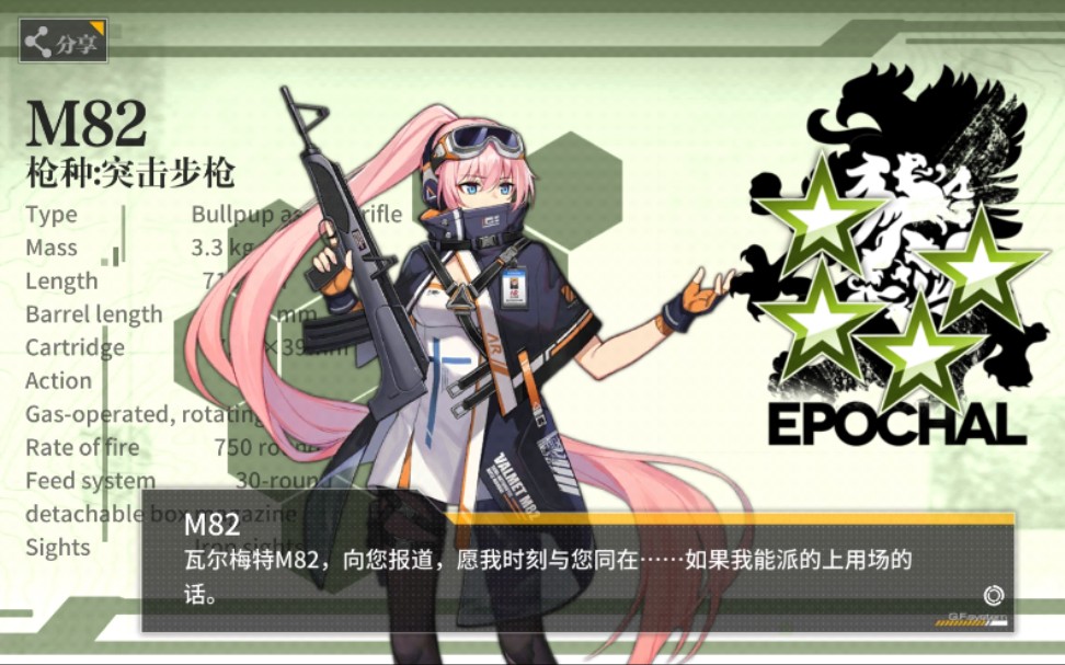 活动作品少女前线偏振光m82全自动s判打捞