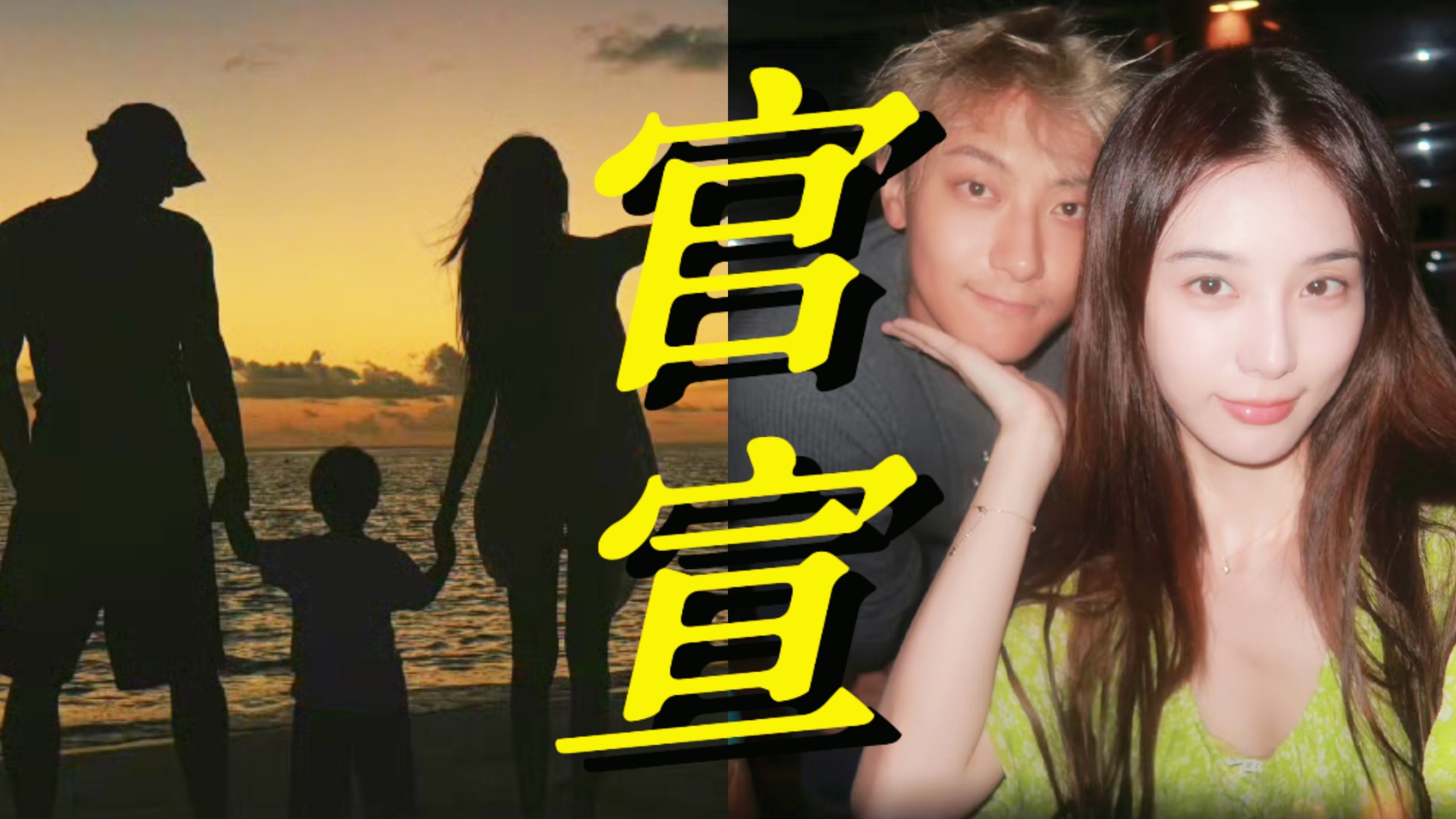 笑死！原来爆料都是真的！黄子韬徐艺洋宣布当爸妈！才结婚两年不到小孩子都这么大了啊？