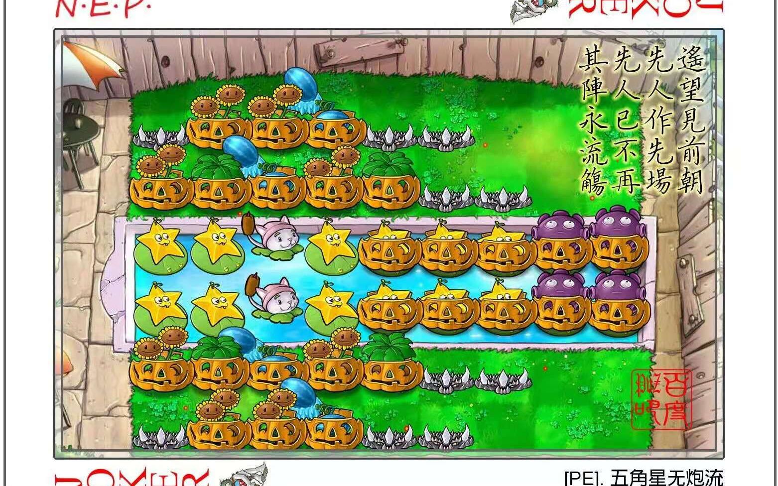 终极战术,五角星无炮流,无破绽,目前玩到1437关