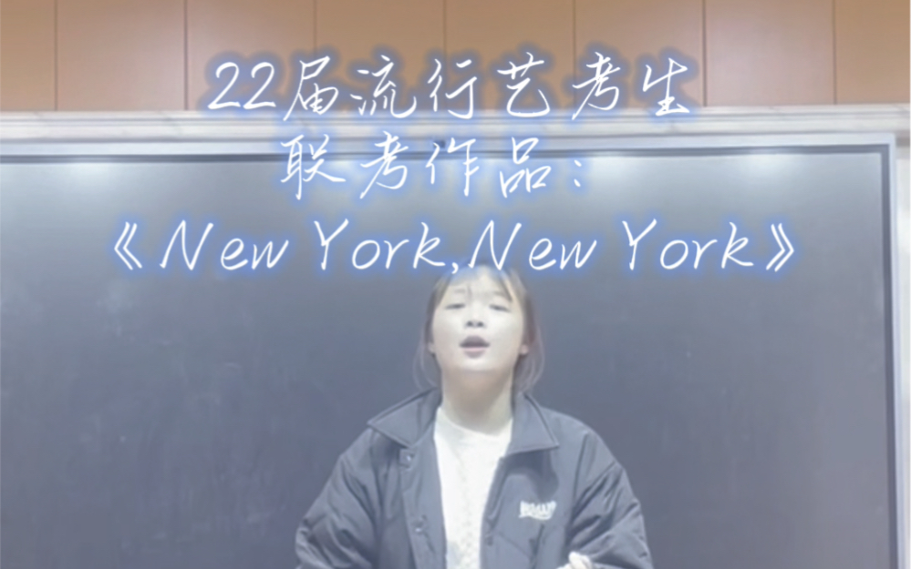 [图]《New York,New York》（cover）