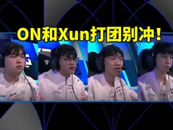 Tải video: BLG战胜G2队内语音曝光 Knight：打团芮尔蝎子别冲 Xun：我真没冲！