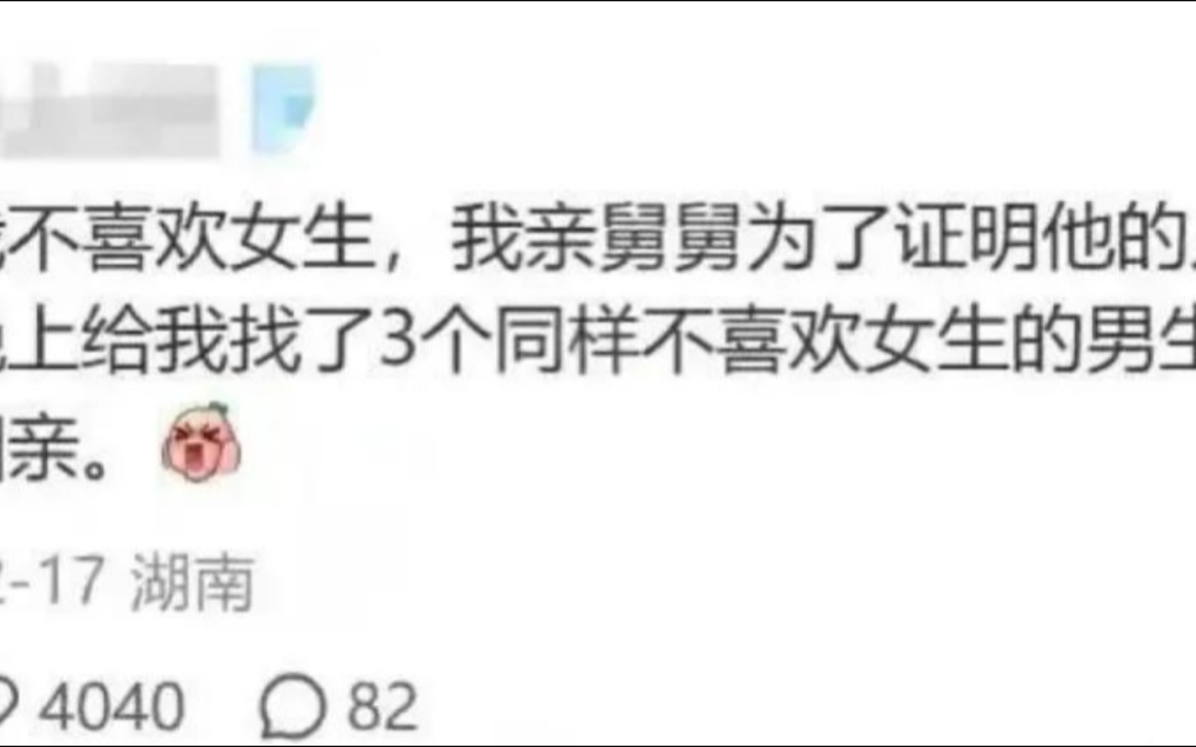 炸裂,咱舅舅也是5G在线的,不单单是人脉哔哩哔哩bilibili