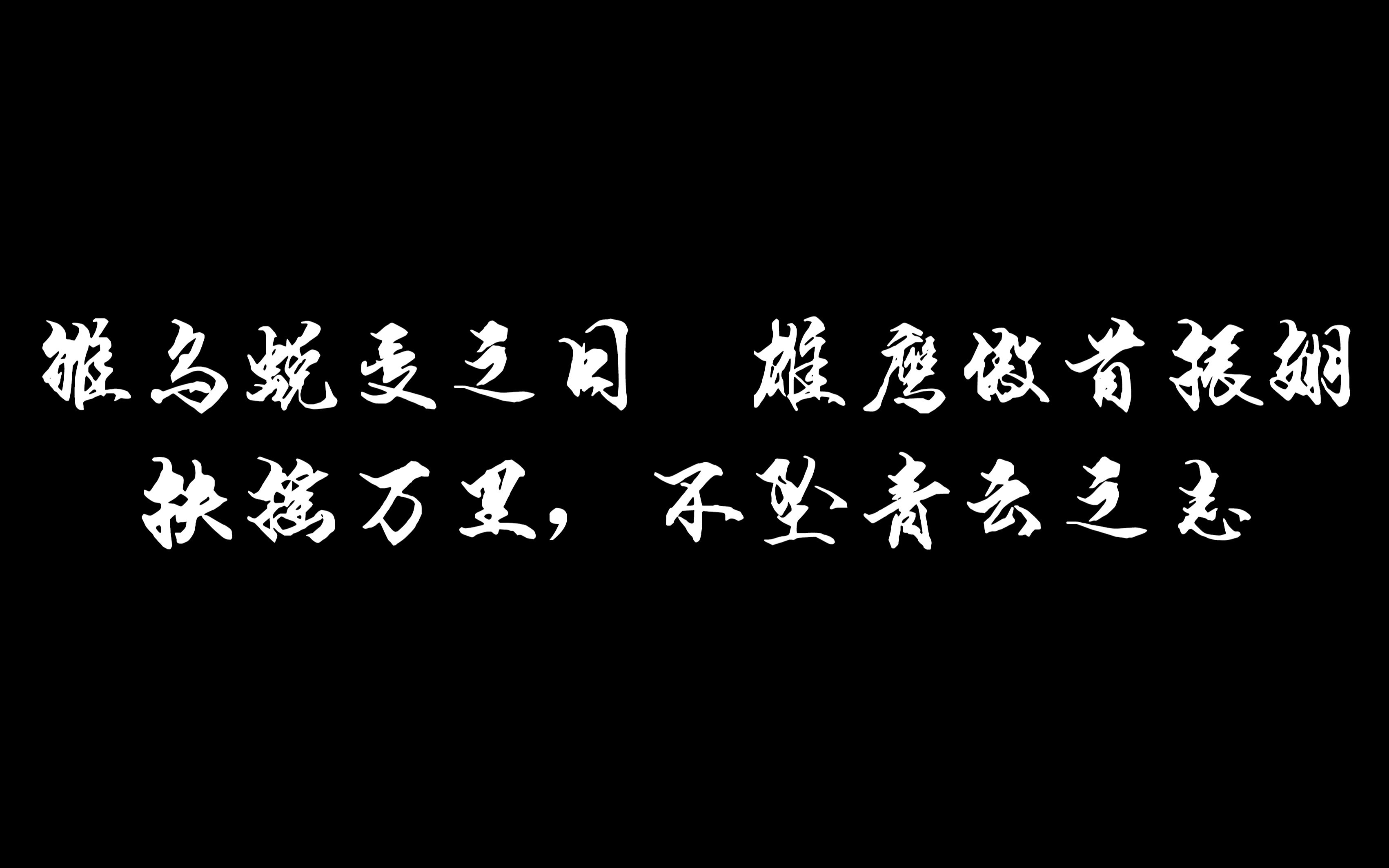 我的2020,新的梦想仍在继续