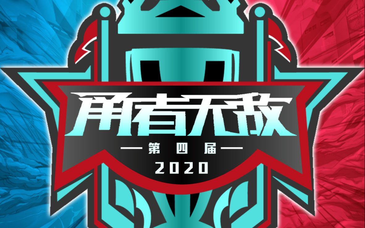 第四届甬者无敌电子竞技大赛总决赛宣传(竖版)