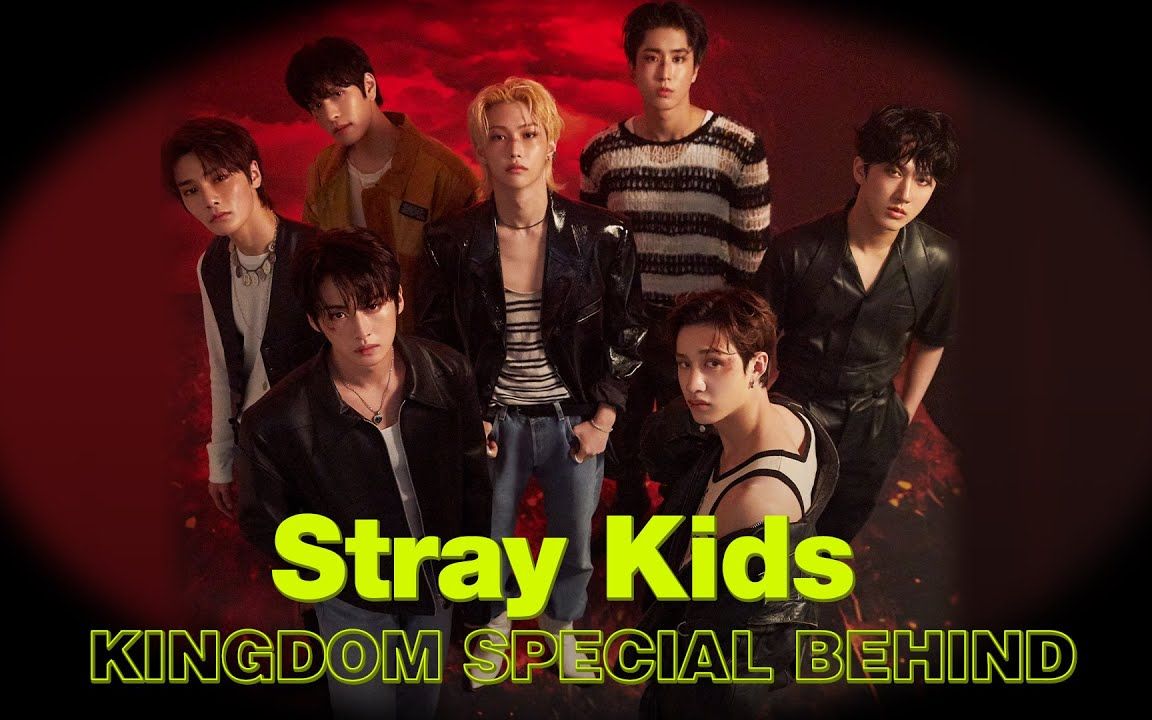 【Stray Kids】1stLook 杂志拍摄花絮公开~哔哩哔哩bilibili