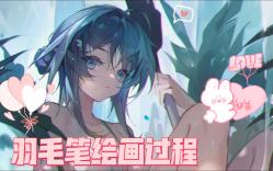 79岁画师,直播画羽毛笔的过程哔哩哔哩bilibili