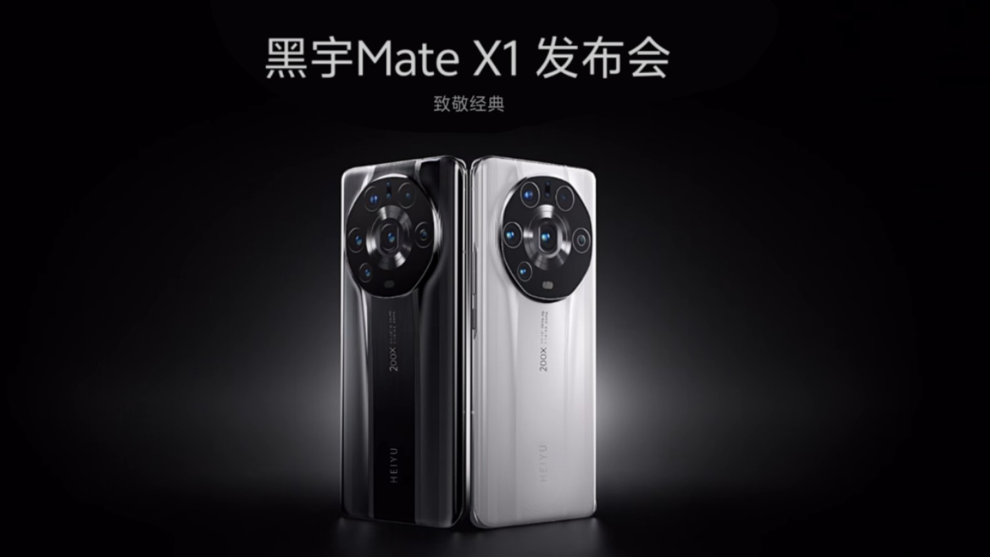 黑宇Mate X1系列发布盛典(精剪版)哔哩哔哩bilibili