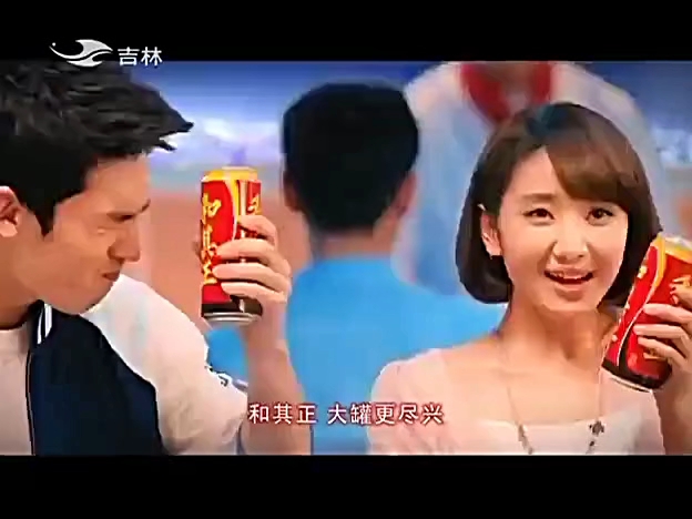 和其正大罐凉茶广告2014