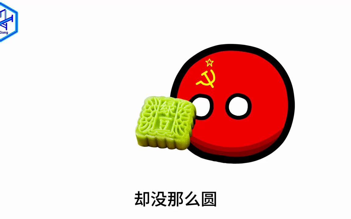 【波兰球】《苏维埃进行曲》空耳版