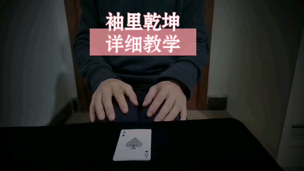 袖里乾坤详细教学!哔哩哔哩bilibili