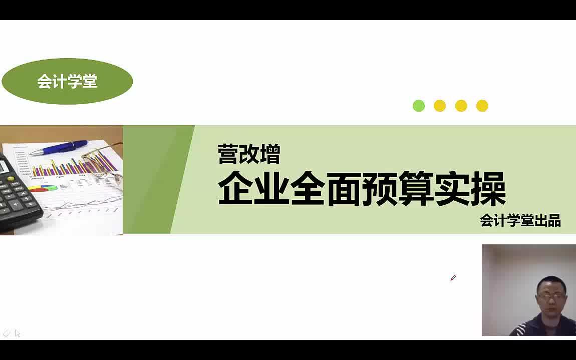 企业增值税发票管理软件企业增值税即征即退政策零售企业增值税哔哩哔哩bilibili