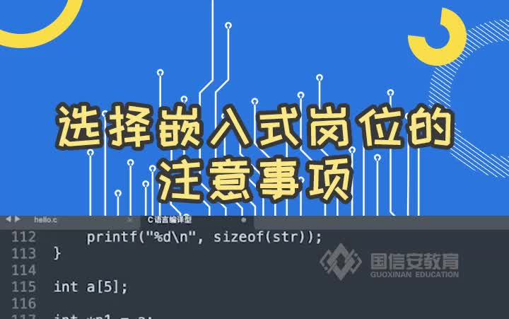 嵌入式问题答疑——选择嵌入式岗位的注意事项哔哩哔哩bilibili