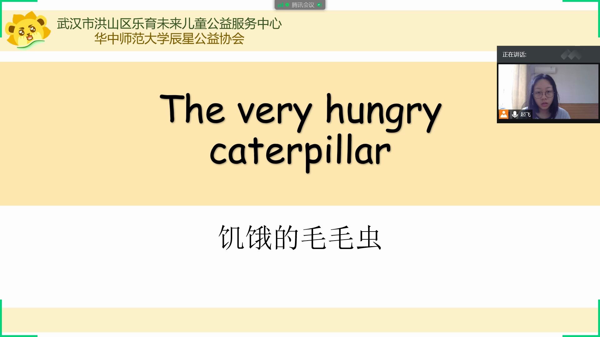 [图]7.26英语+The very hungry caterpillar