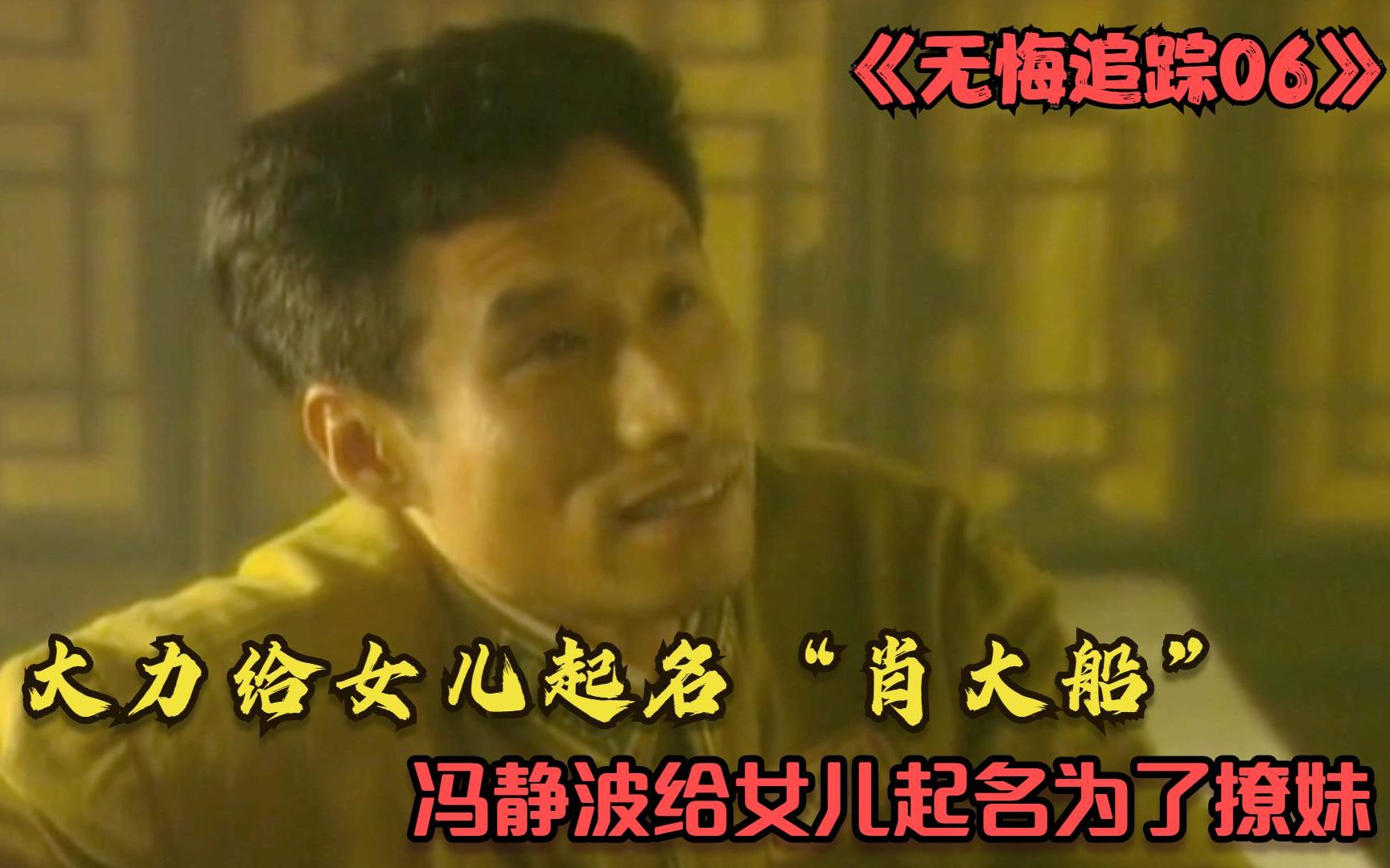 无悔追踪:起名字是门学问,肖大力和冯静波一对比,强弱一目了然