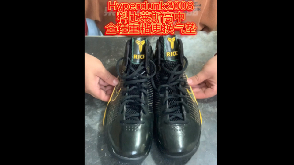 Hyperdunk2008科比莱斯高中,全鞋重粘,更换气垫哔哩哔哩bilibili