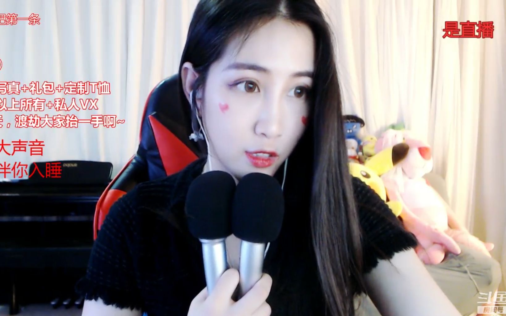 斗鱼二次元糖七baby超舒服哄睡助眠陪你漫漫长夜