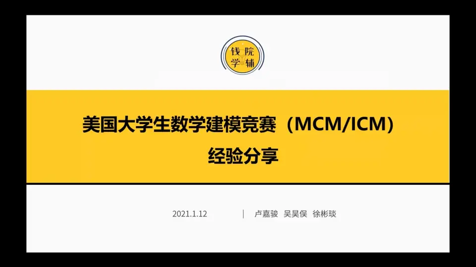 Mcm icm discount