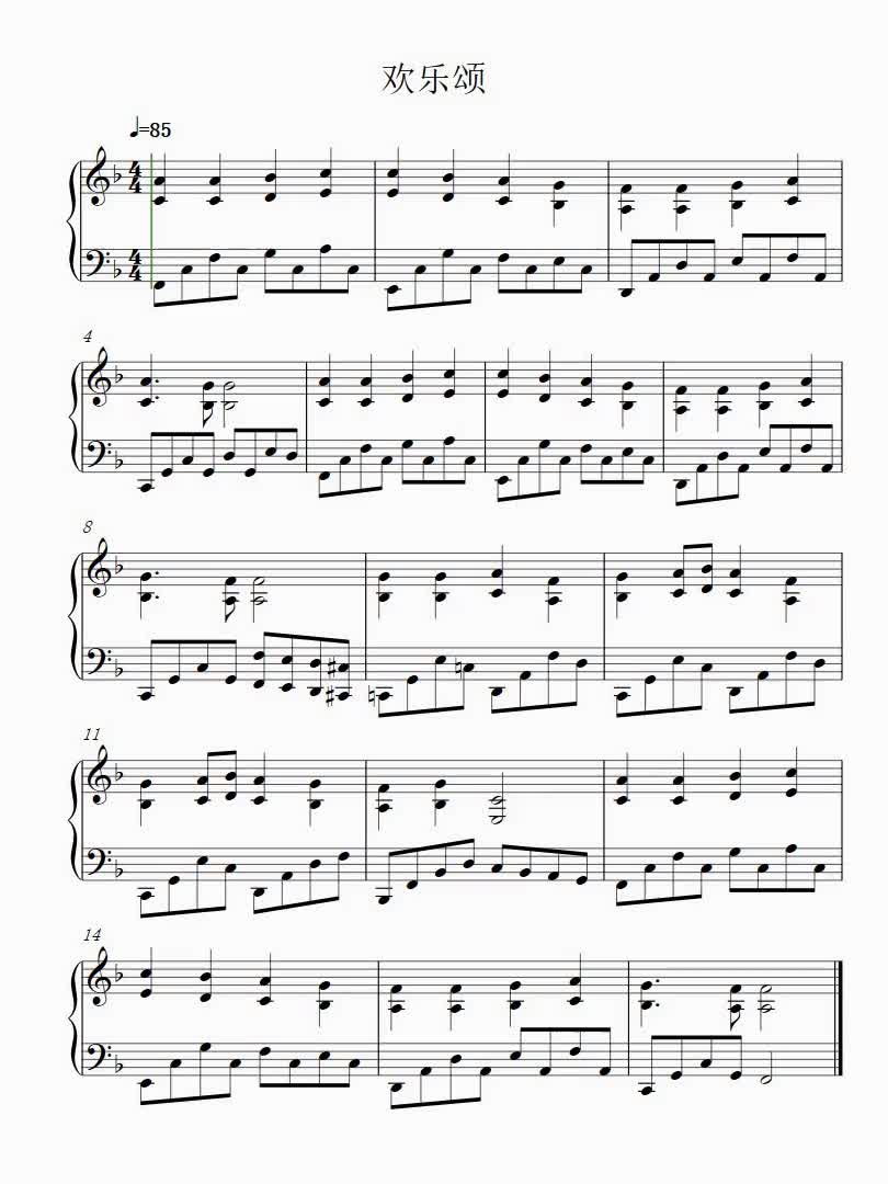 欢乐颂钢琴谱简谱五线谱乐谱曲谱子