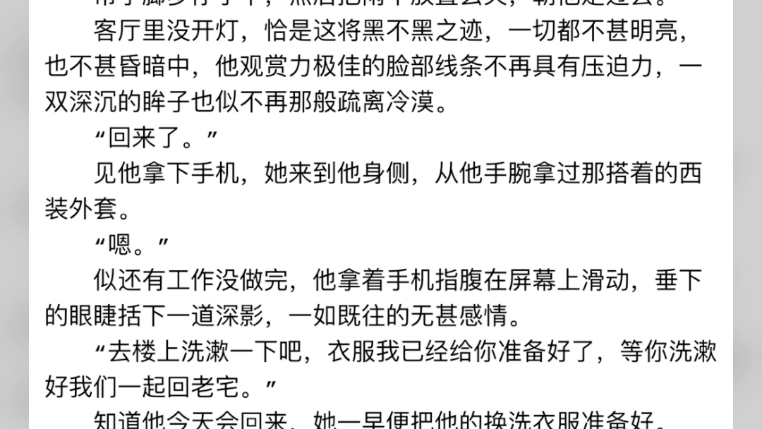 《春日离情》常宁洛商司小说阅读全文TXT《春日离情》常宁洛商司小说阅读全文TXT春雨淅沥沥的下,冬日的寒还未褪尽.四点多的天暗下不少,却也因着...