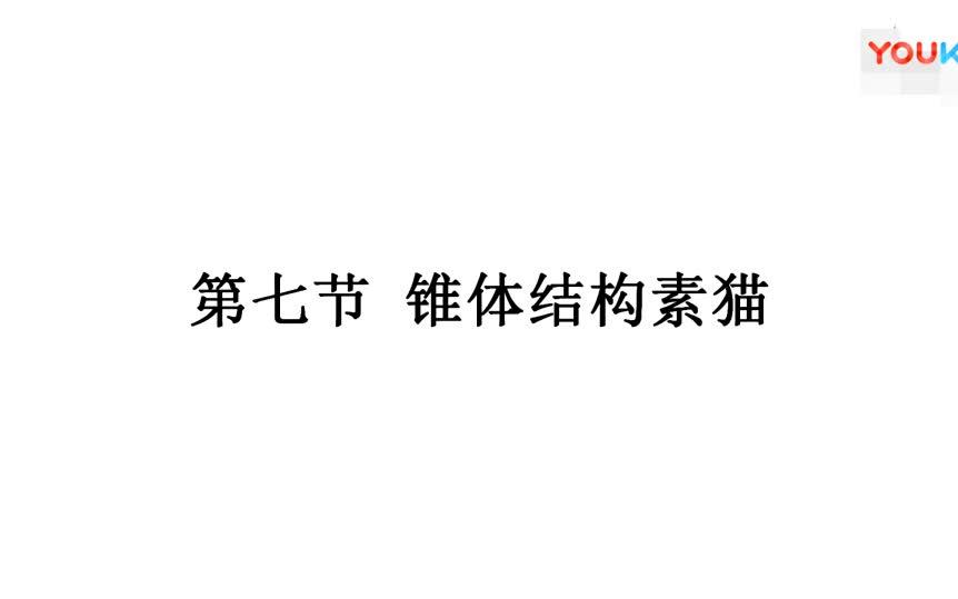 素描教学动漫人物速写教程图片, 初学者速写入门, 学画素描入门视频零基础素描班哔哩哔哩bilibili