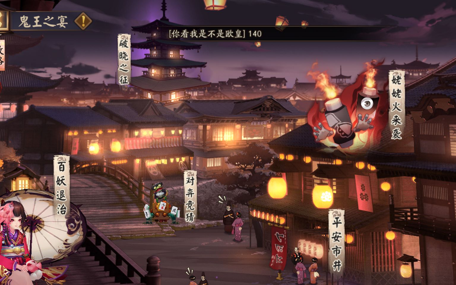 阴阳师鬼王之宴爬塔奖励兑换