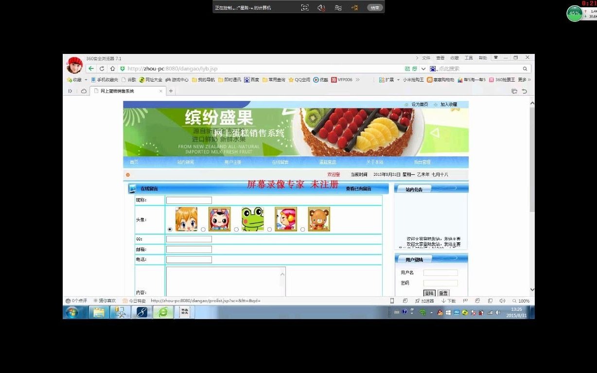 JSP513网上蛋糕销售购物系统JAVA+Sqlserver(毕业设计)哔哩哔哩bilibili