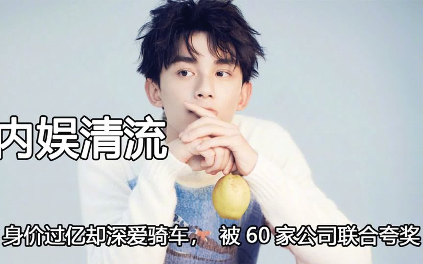 "娱乐圈清流"吴磊,身价过亿却深爱骑车,被60家公司联合夸奖