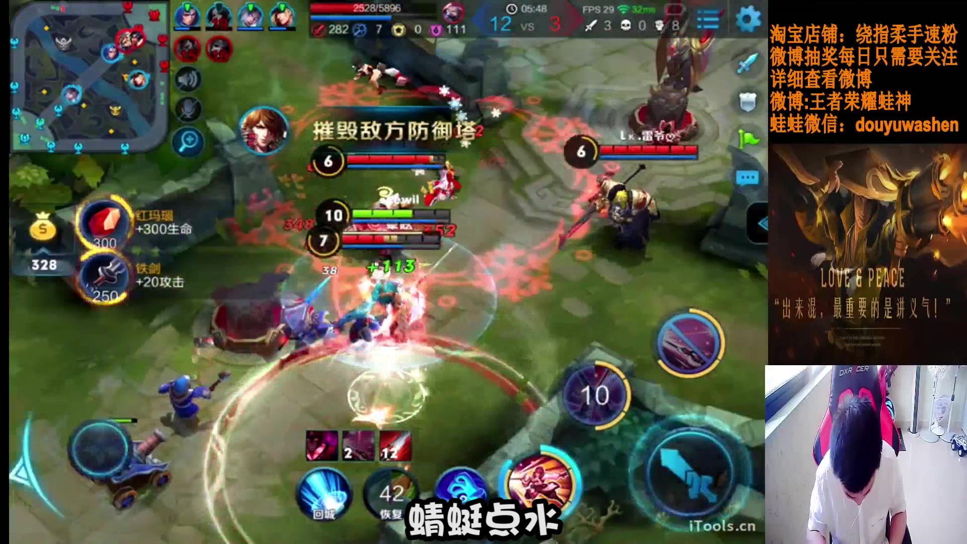 【王者荣耀】来自蛙神的表白:大哥,不要杀我,我爱你啊