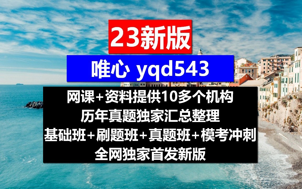 广西信用社招聘,笔试考什么,考不上这该怎么办哔哩哔哩bilibili