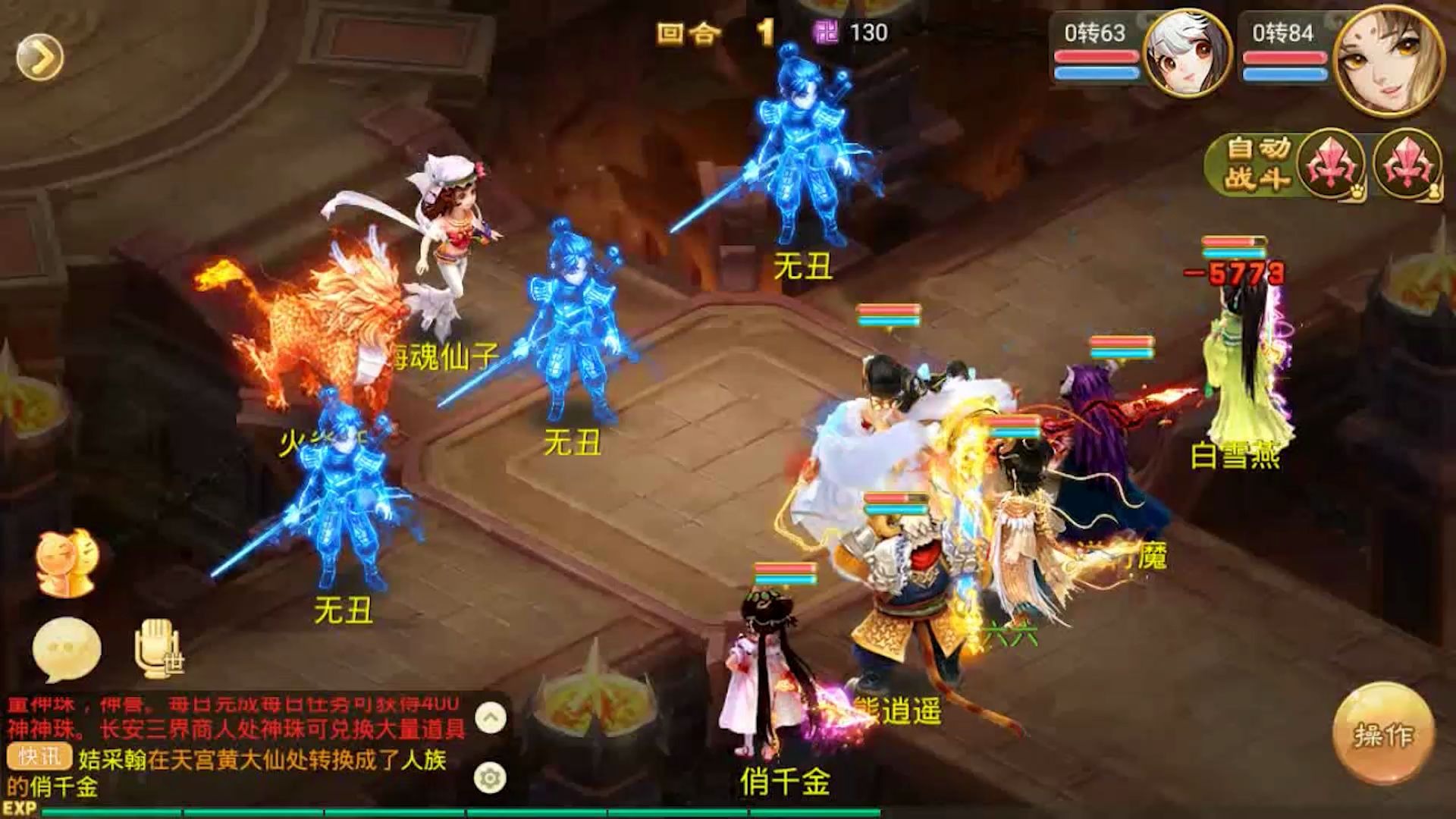 大话西游手游公益服:过大雁塔最简单的方法!