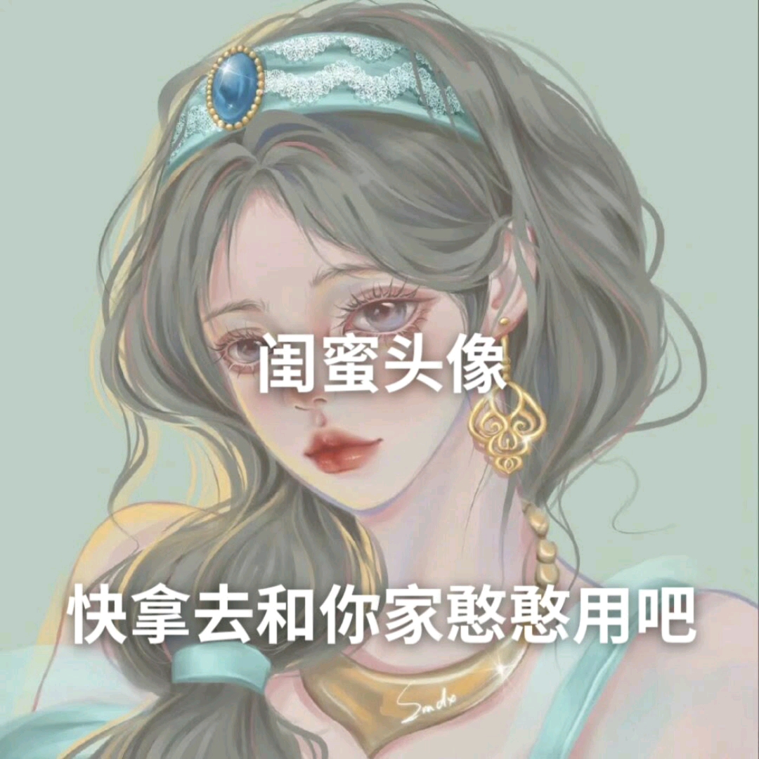 憨憨闺蜜头像哔哩哔哩bilibili