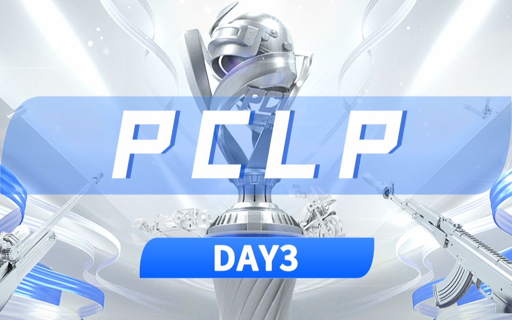 【2021PCLP】9月5日升降级赛DAY3绝地求生