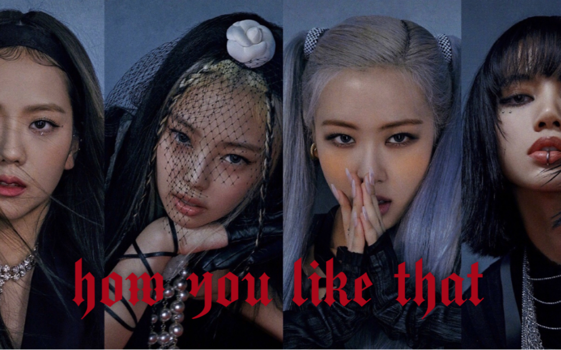 blackpink  回归首发单曲how you like that 四