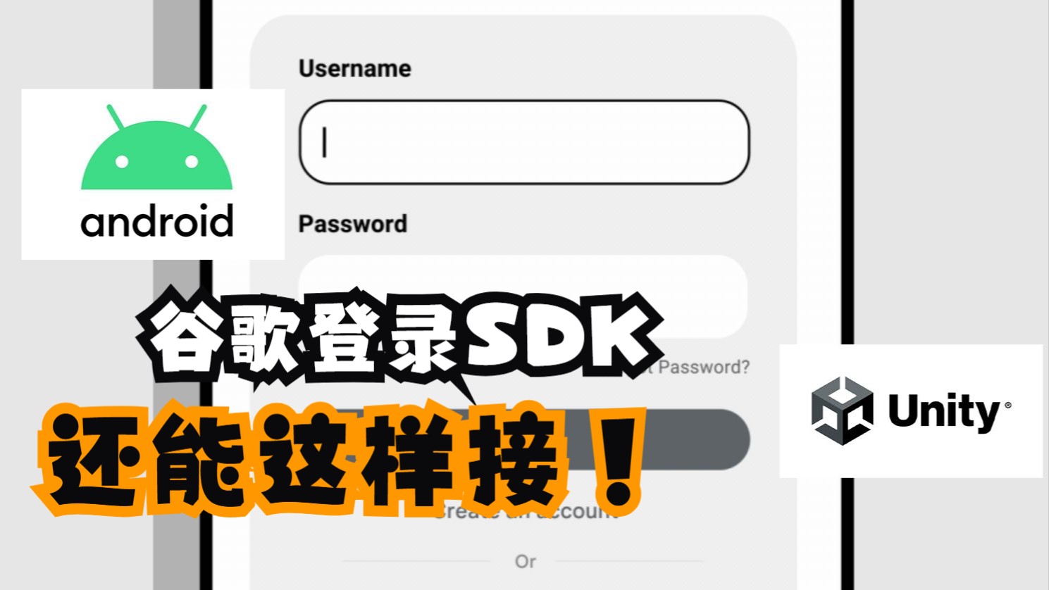 【Unity 游戏SDK】游戏和应用接入新版谷歌凭据管理器登录SDK Credential Manager哔哩哔哩bilibili