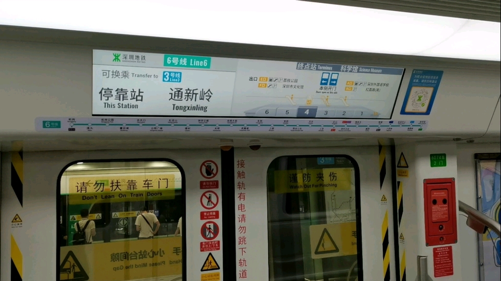 【对位过头】深圳地铁六号线通新岭》》》科学馆区间_哔哩哔哩_bili