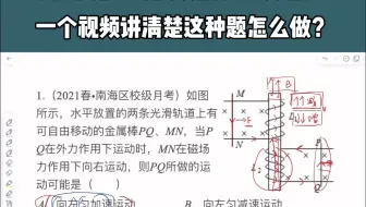 高二重难点题目打卡70：楞次定律的二次感应问题？你知道如何处理吗？