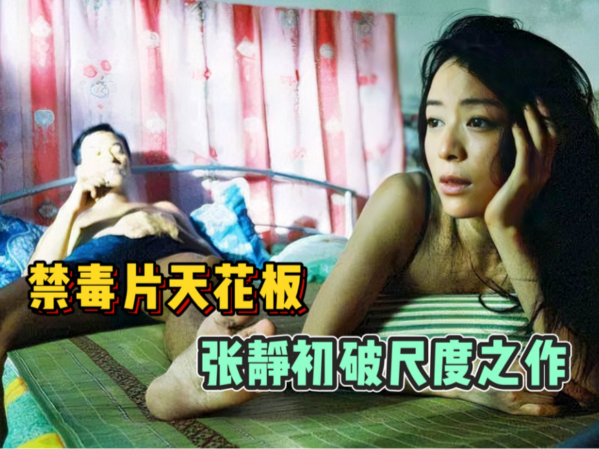 《门徒》主演张静初