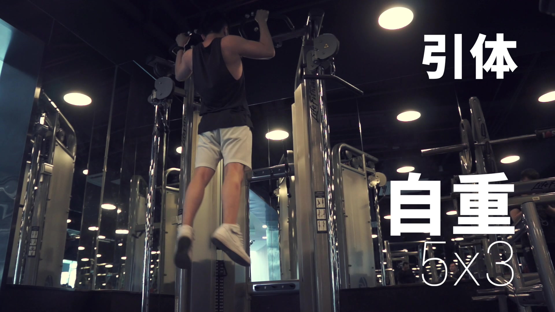 原创VLOG:日常健身 练背日