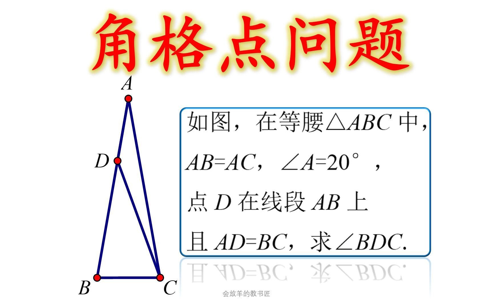 正确率5%的平面几何角格点问题,辅助线如何去作?哔哩哔哩bilibili