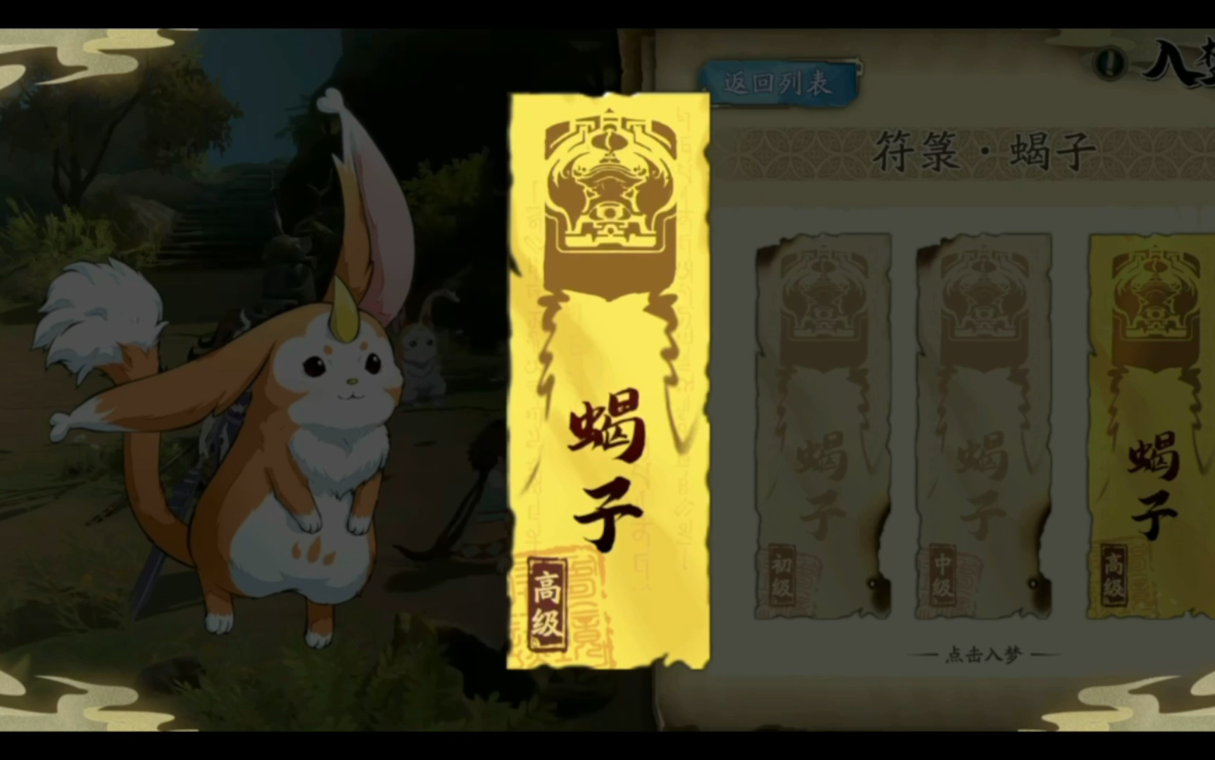 活动作品天地劫梦境怪谈蝎子高级绿色法皇