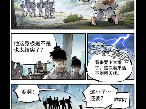 【日月同错】姜明子与姜庄人的因果哔哩哔哩bilibili