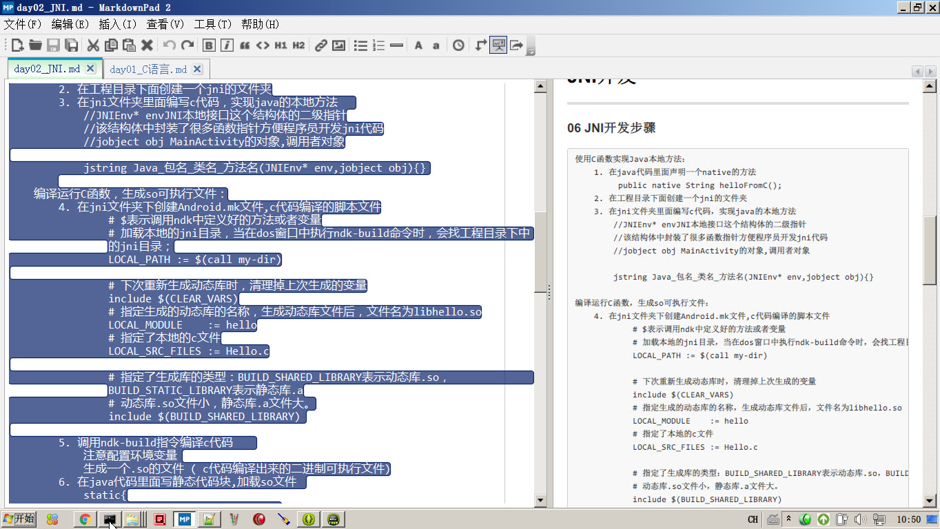 老王带你学JNI哔哩哔哩bilibili