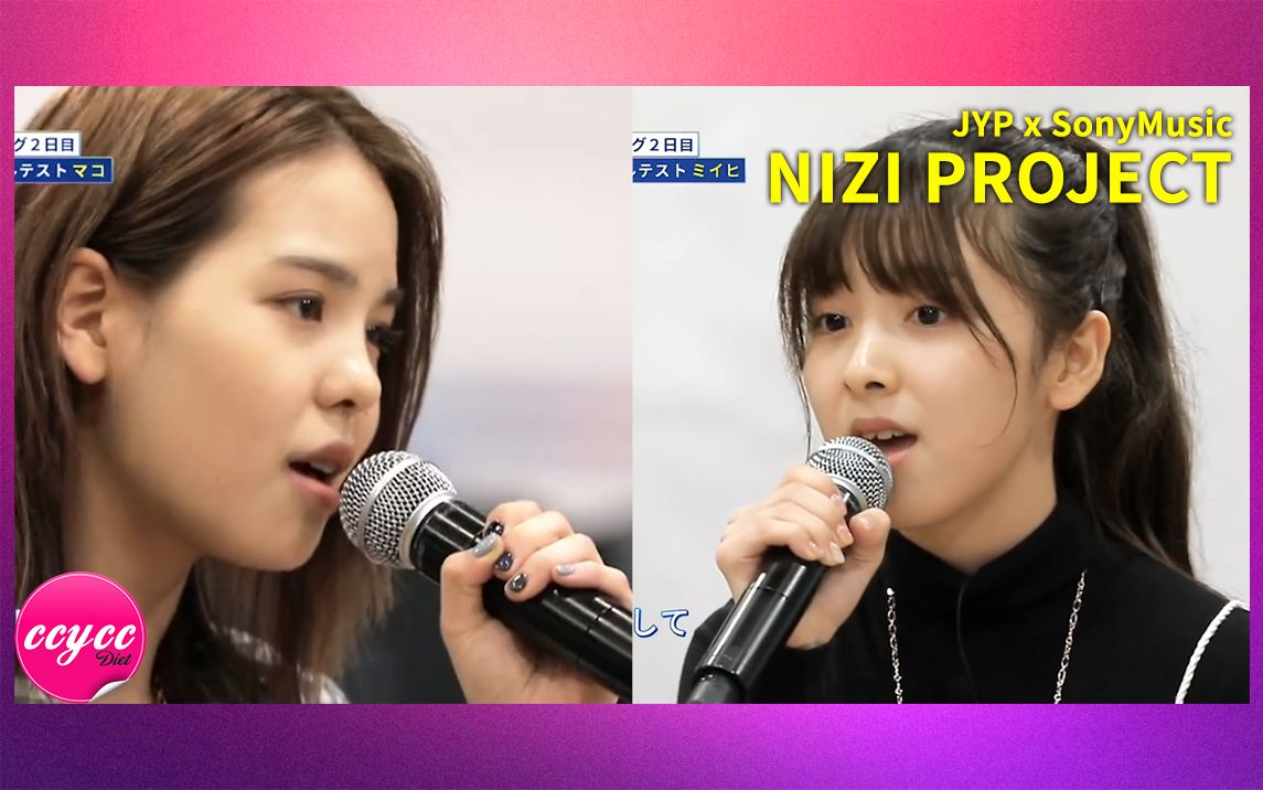 拼剪|「NIZI PROJECT」:山口真子&铃野未光 「雪之华」哔哩哔哩bilibili