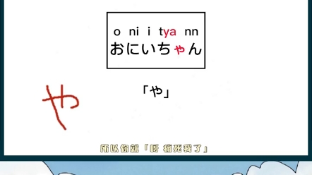 在日本“欧尼酱”到底是什么意思??#日语#日本#日语现场哔哩哔哩bilibili