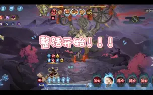 Download Video: 【阴阳师】六道之门上错式神就剩一个不见岳，遇到类似于永动机一幕！