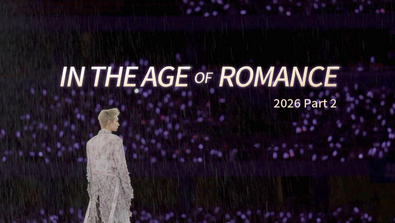 汪苏泷明日世界巡演纪录片《IN THE AGE OF ROMANCE 》2026 Part2