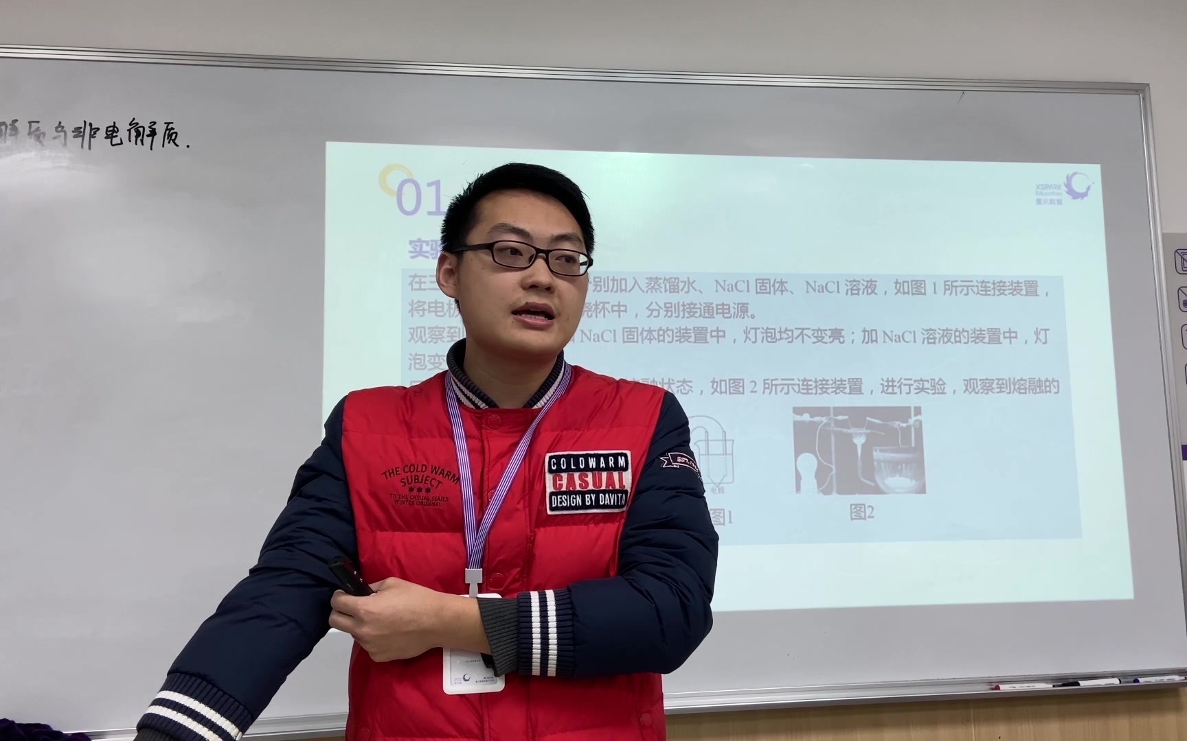 活动作品教师技能大赛鲜斌老师