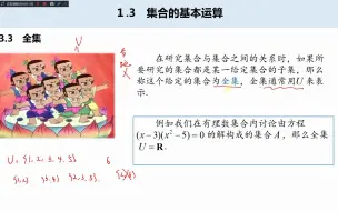 下载视频: 1.3.3全集