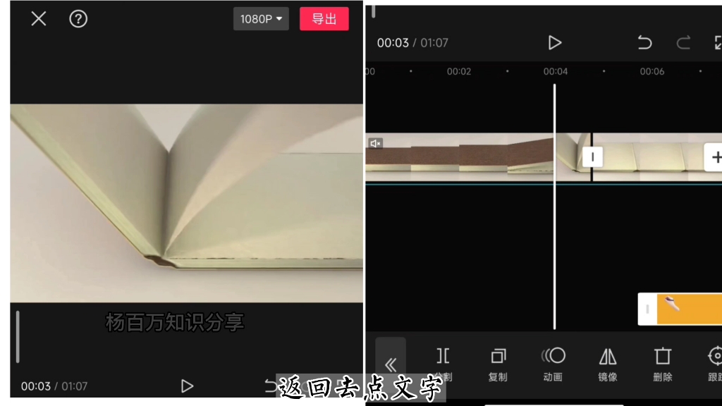 剪映制作手写文字视频哔哩哔哩bilibili