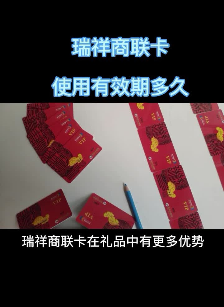 瑞祥商联卡闲置了怎么办 如何处理哔哩哔哩bilibili